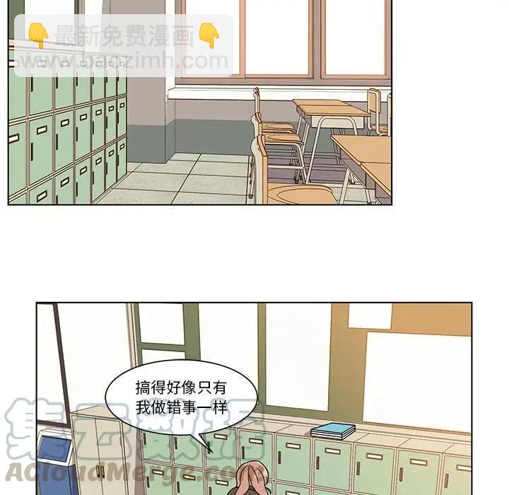 《甜心烘焙坊》3 第19页