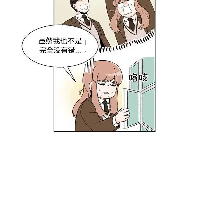 《甜心烘焙坊》3 第21页