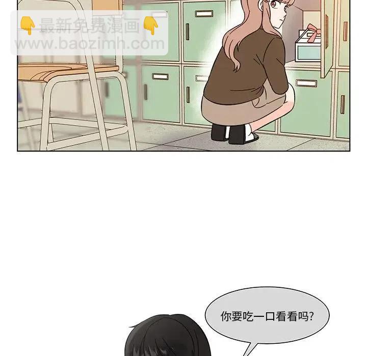 《甜心烘焙坊》3 第23页