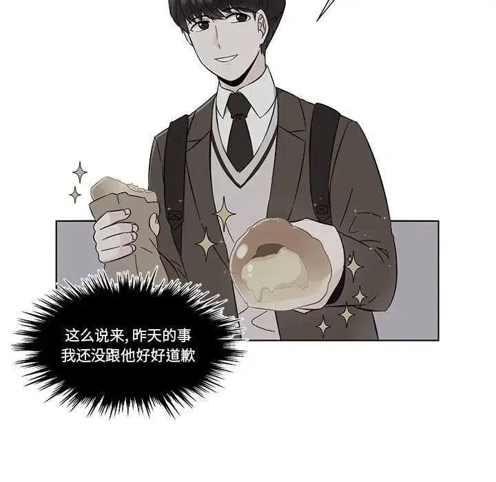 《甜心烘焙坊》3 第24页
