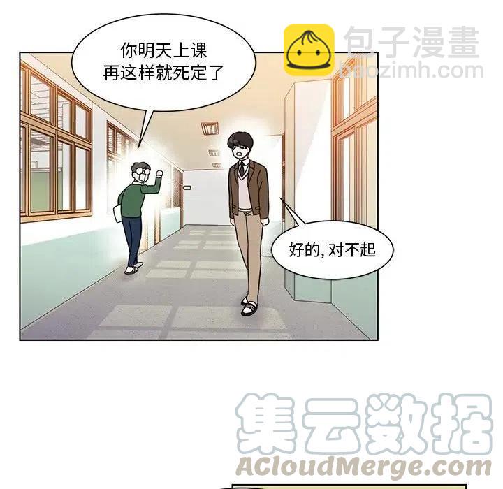 《甜心烘焙坊》3 第28页