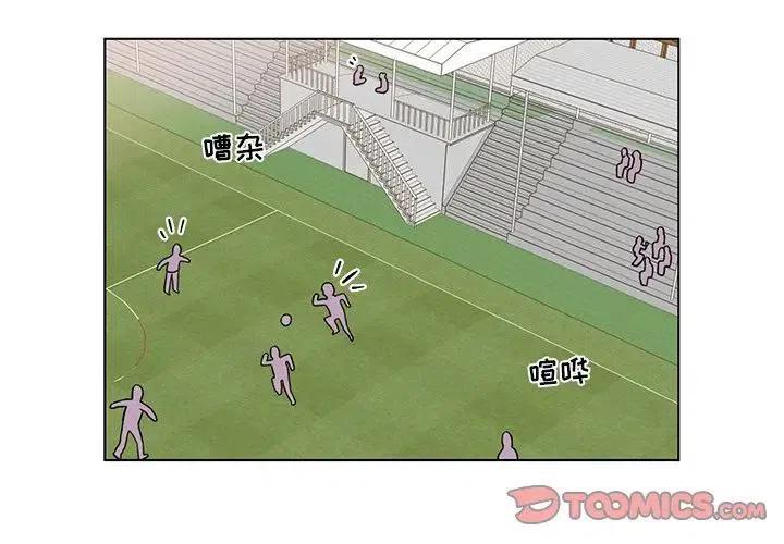 《甜心烘焙坊》3 第2页