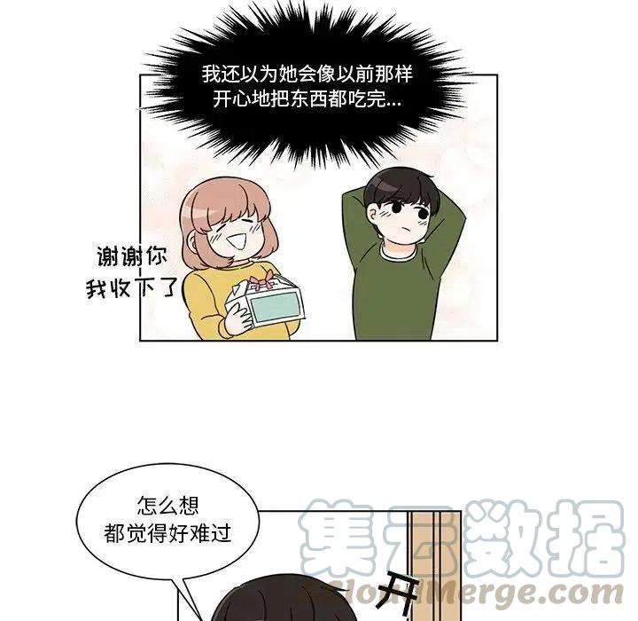 《甜心烘焙坊》3 第31页