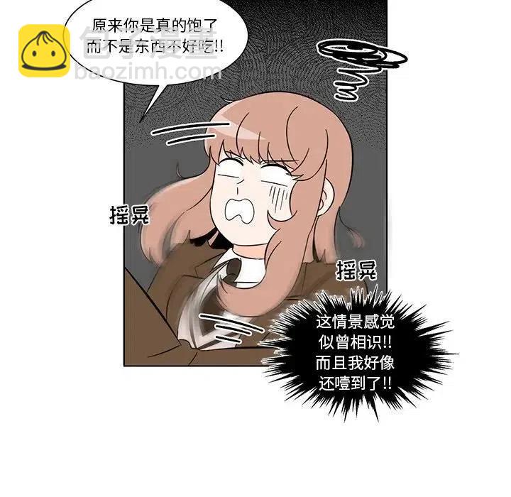 《甜心烘焙坊》3 第39页