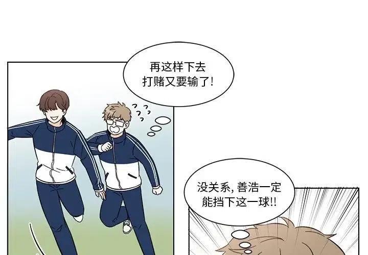 《甜心烘焙坊》3 第3页