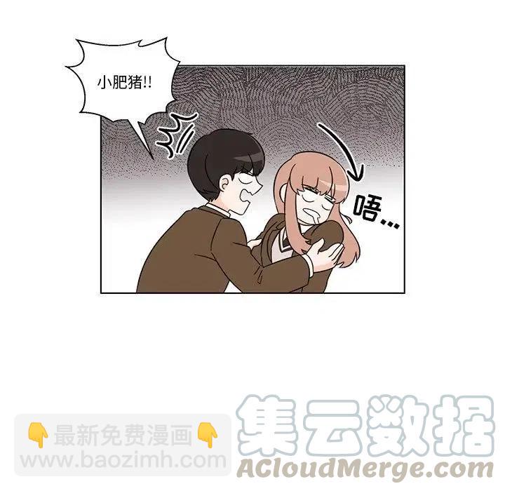 《甜心烘焙坊》3 第40页