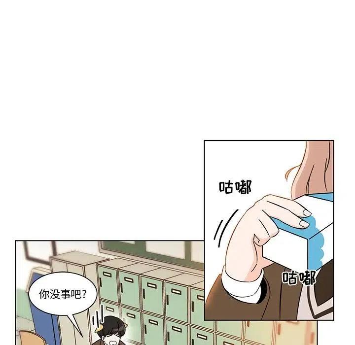 《甜心烘焙坊》3 第41页