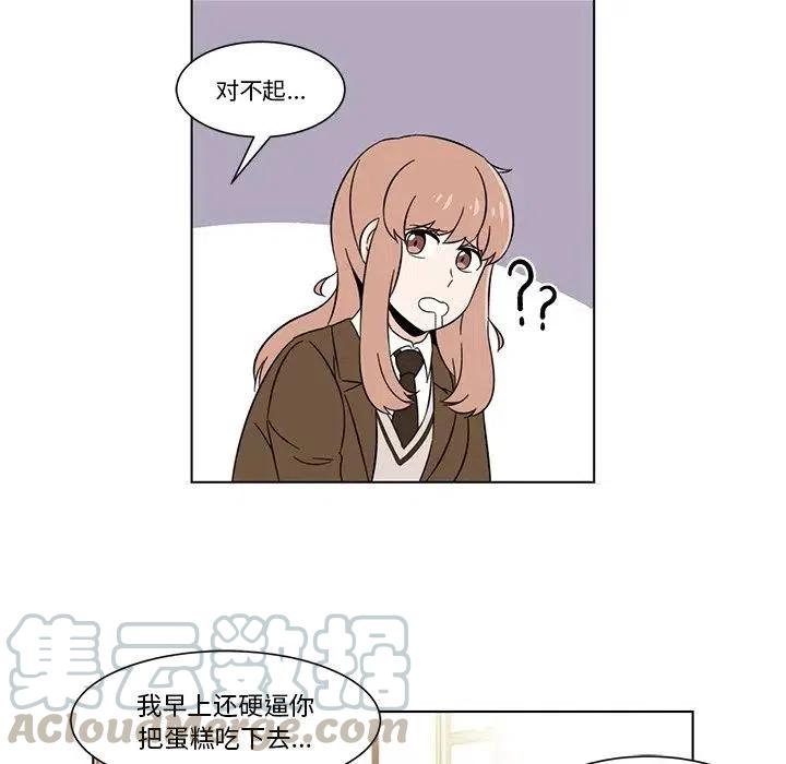《甜心烘焙坊》3 第43页