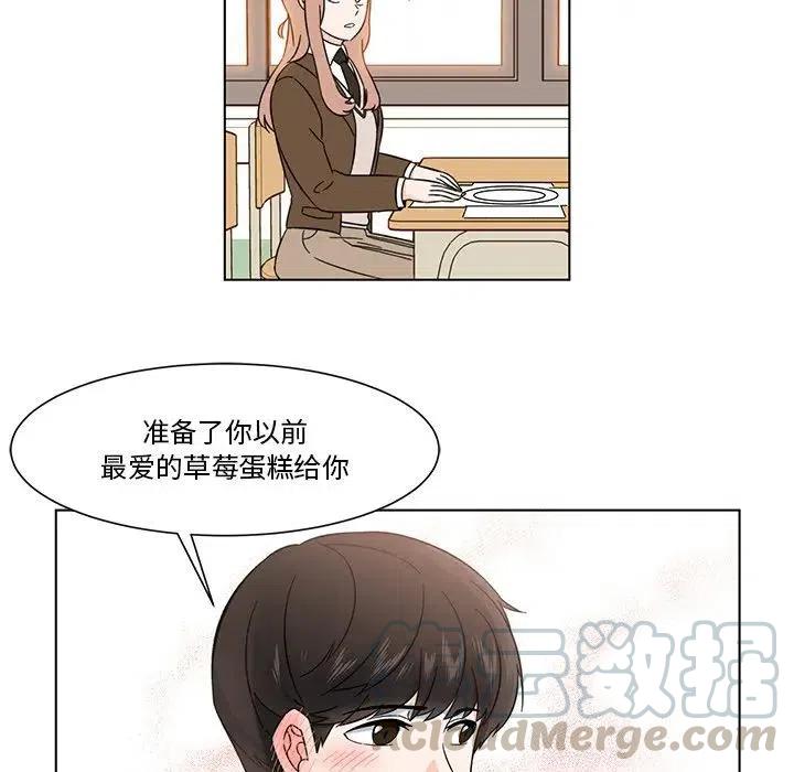 《甜心烘焙坊》3 第46页