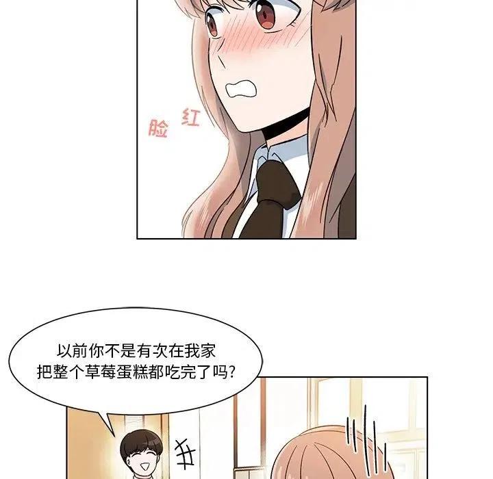 《甜心烘焙坊》3 第48页