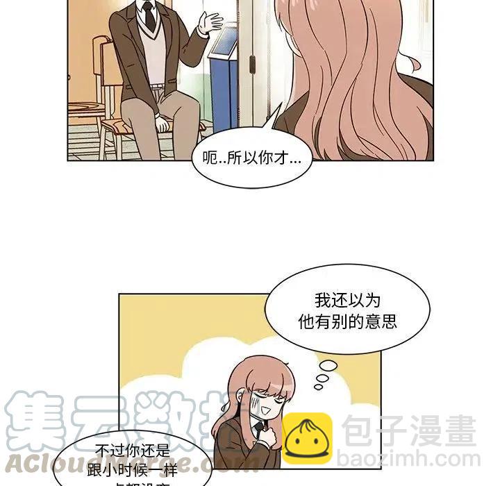 《甜心烘焙坊》3 第49页