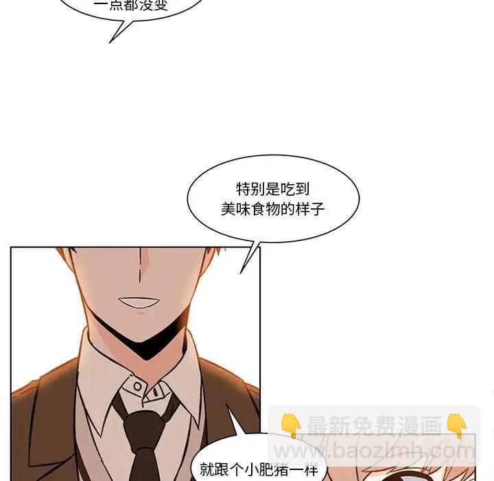 《甜心烘焙坊》3 第50页