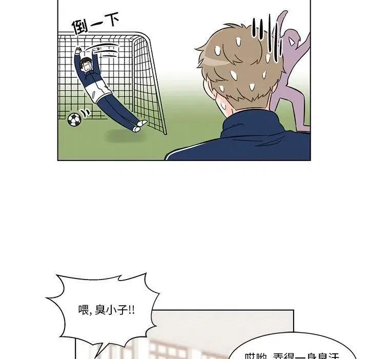 《甜心烘焙坊》3 第6页