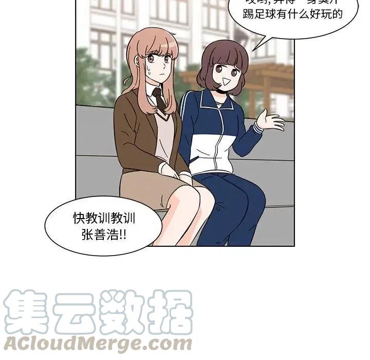 《甜心烘焙坊》3 第7页