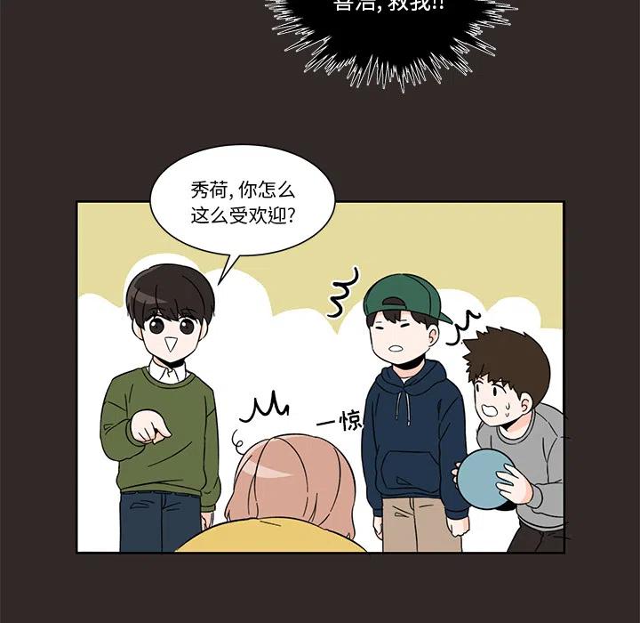 《甜心烘焙坊》2 第11页