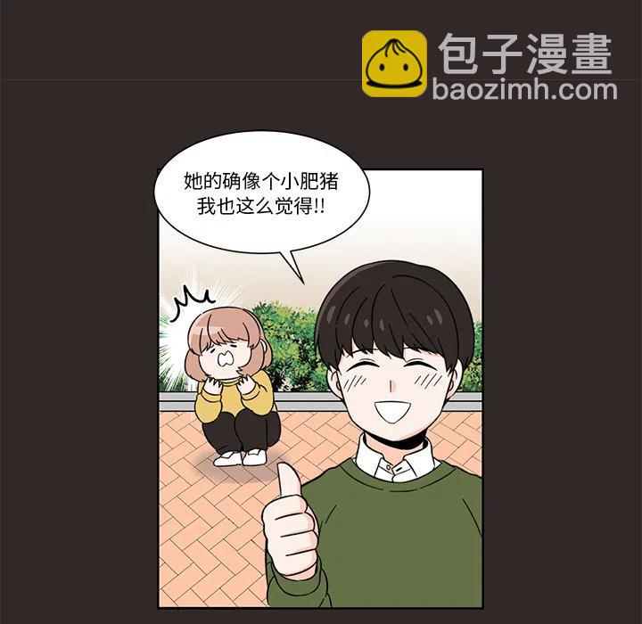 《甜心烘焙坊》2 第12页