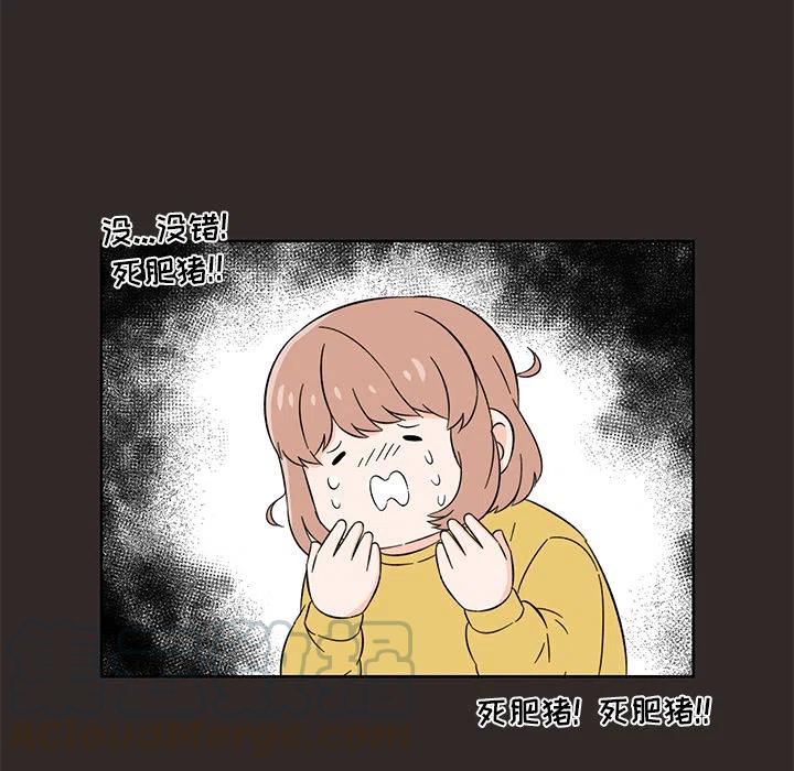 《甜心烘焙坊》2 第13页