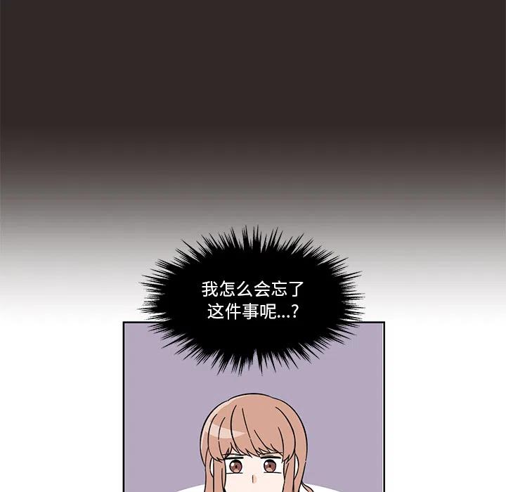 《甜心烘焙坊》2 第14页