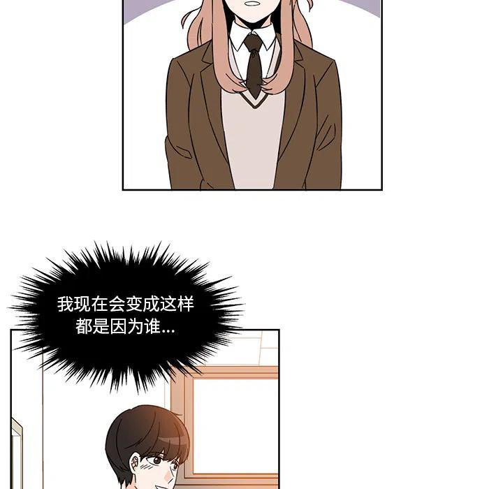 《甜心烘焙坊》2 第15页