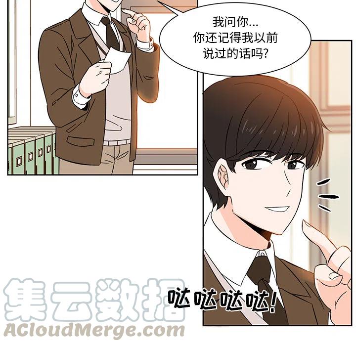 《甜心烘焙坊》2 第16页