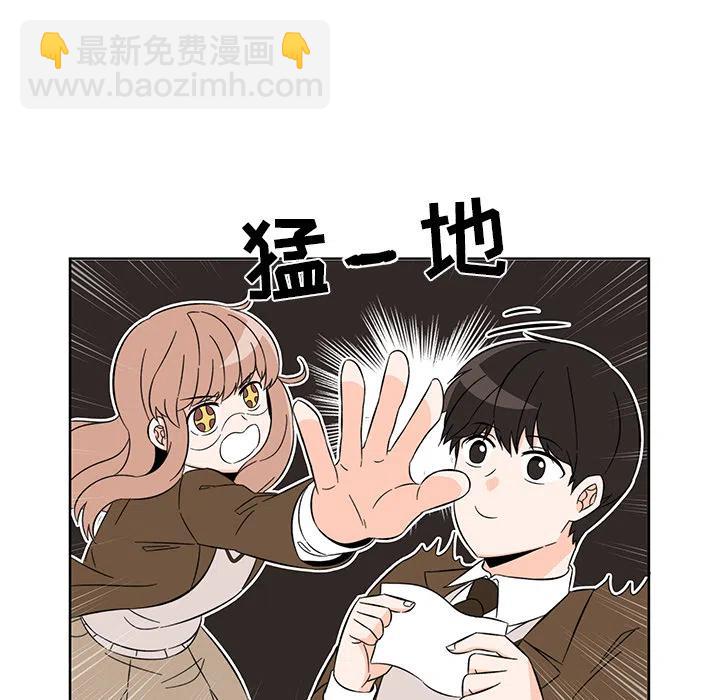 《甜心烘焙坊》2 第17页