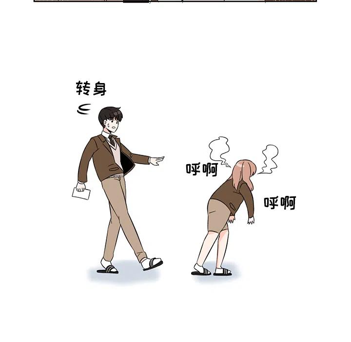 《甜心烘焙坊》2 第18页