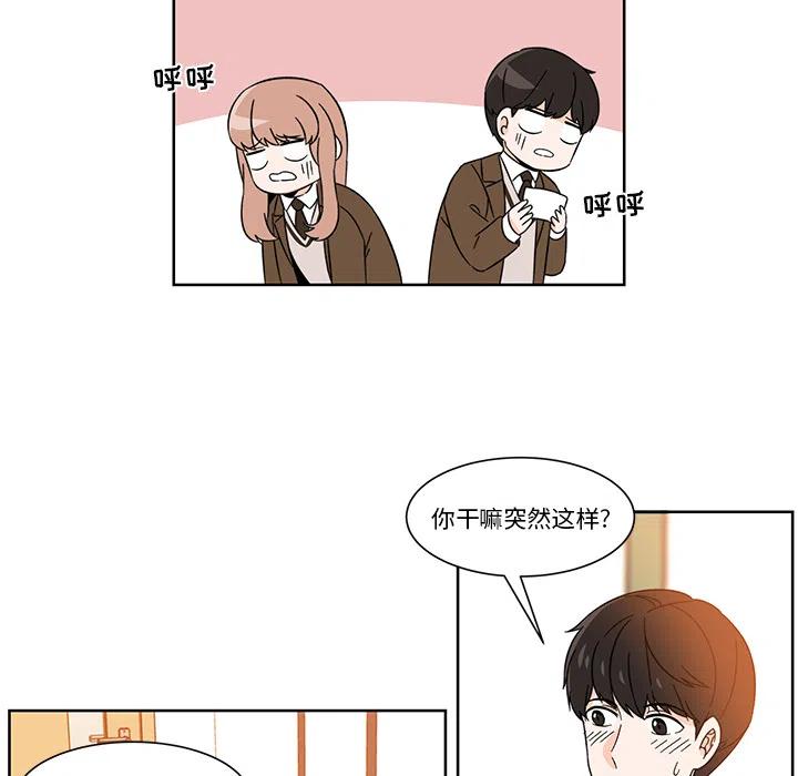 《甜心烘焙坊》2 第21页
