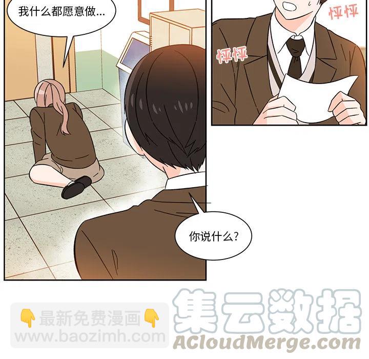 《甜心烘焙坊》2 第22页