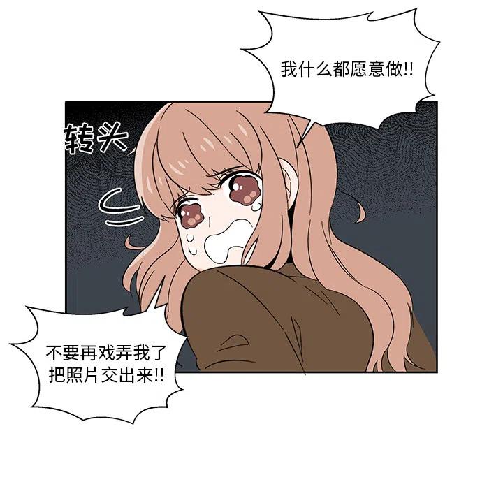 《甜心烘焙坊》2 第23页