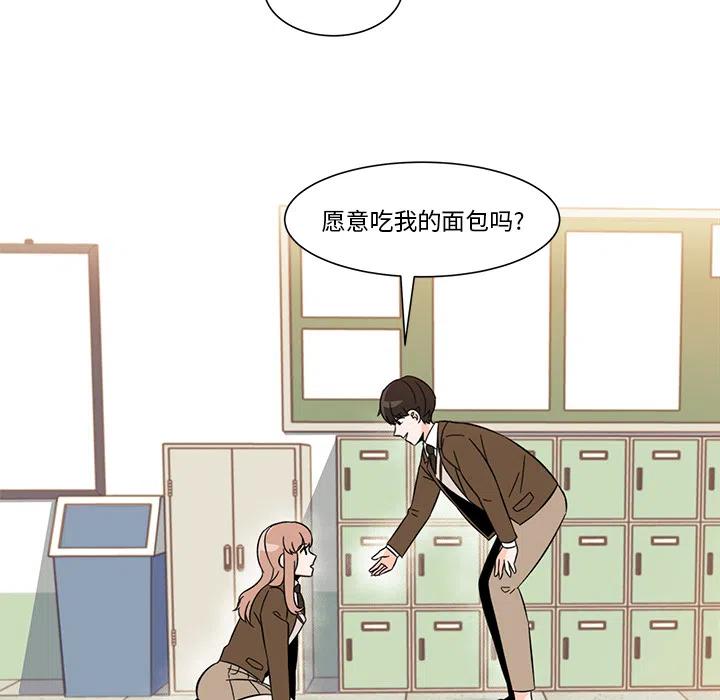 《甜心烘焙坊》2 第26页
