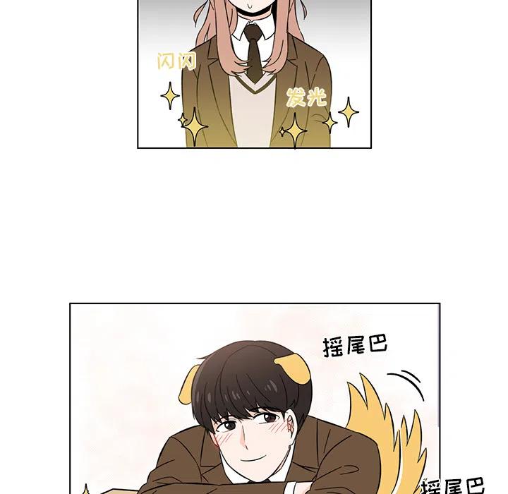 《甜心烘焙坊》2 第29页
