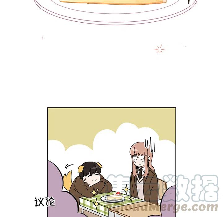 《甜心烘焙坊》2 第31页