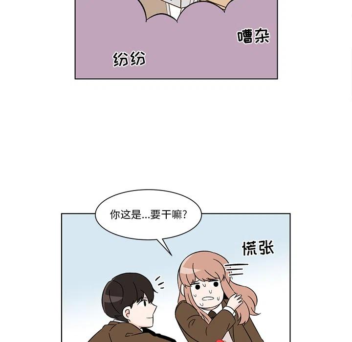 《甜心烘焙坊》2 第32页