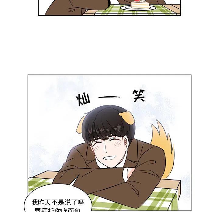 《甜心烘焙坊》2 第33页