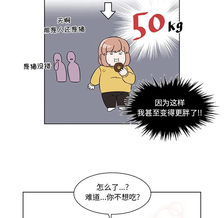 《甜心烘焙坊》2 第36页