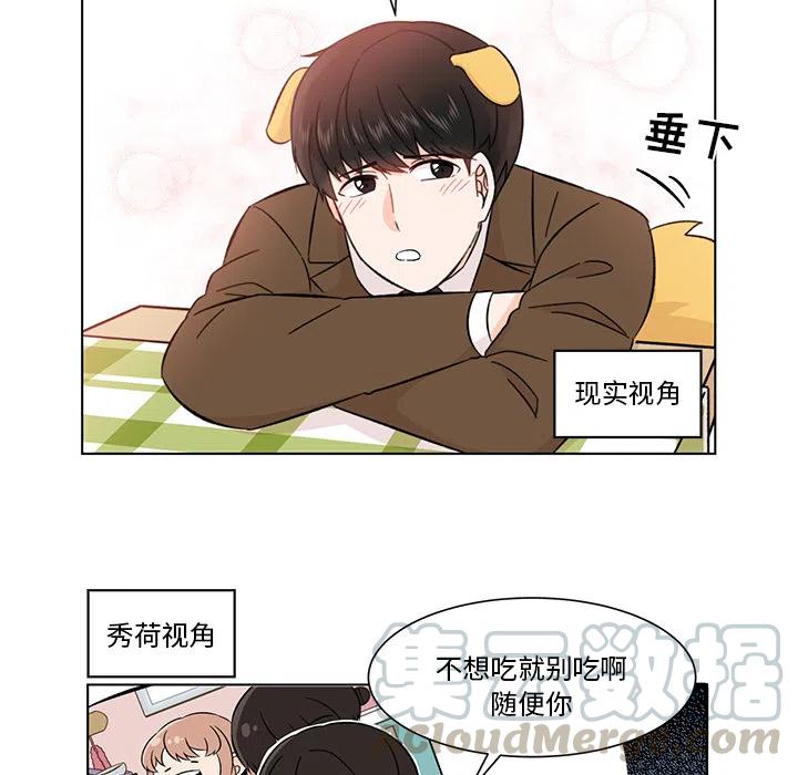 《甜心烘焙坊》2 第37页