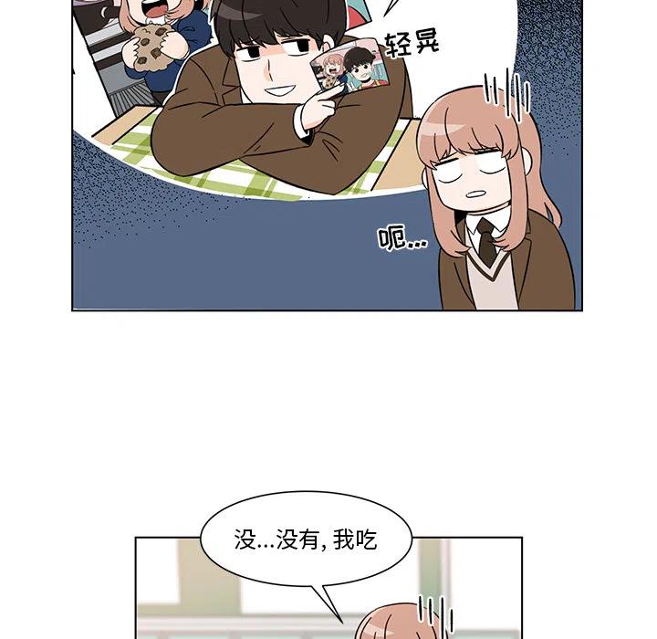 《甜心烘焙坊》2 第38页