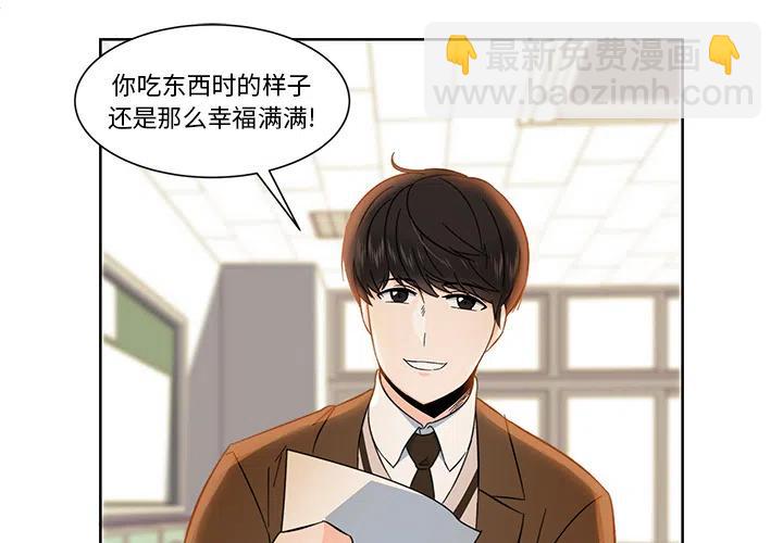 《甜心烘焙坊》2 第3页