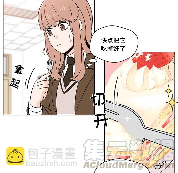 《甜心烘焙坊》2 第40页