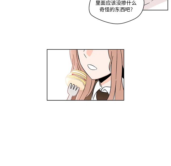 《甜心烘焙坊》2 第41页