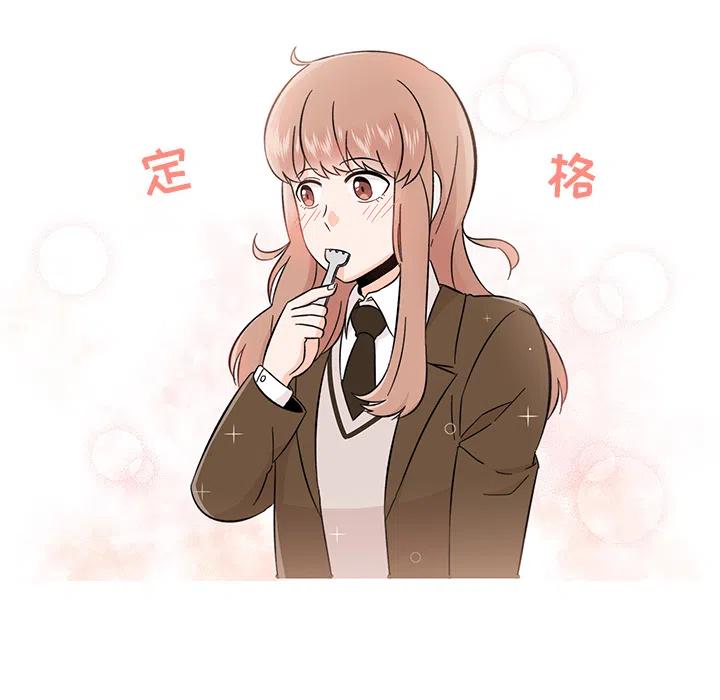 《甜心烘焙坊》2 第42页
