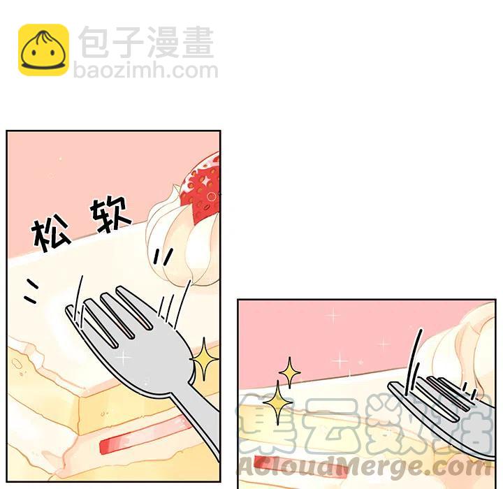 《甜心烘焙坊》2 第43页