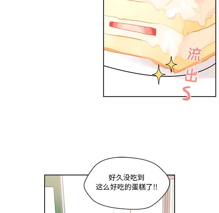 《甜心烘焙坊》2 第44页