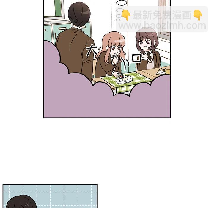 《甜心烘焙坊》2 第45页