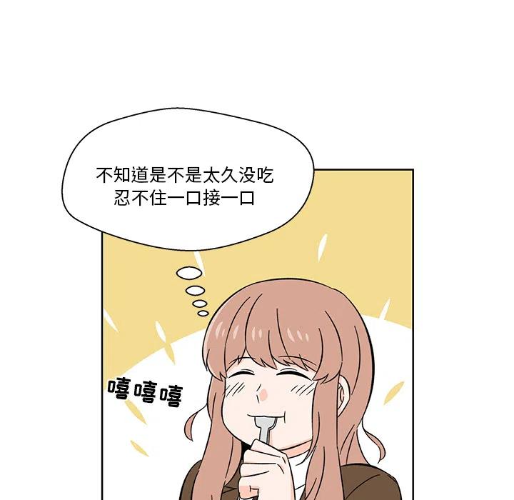 《甜心烘焙坊》2 第47页