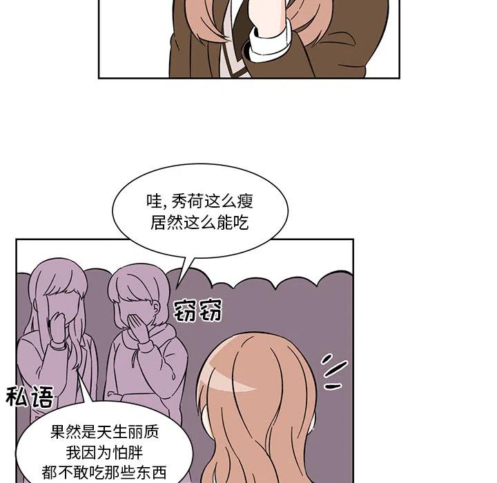 《甜心烘焙坊》2 第48页