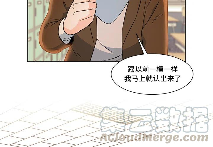 《甜心烘焙坊》2 第4页