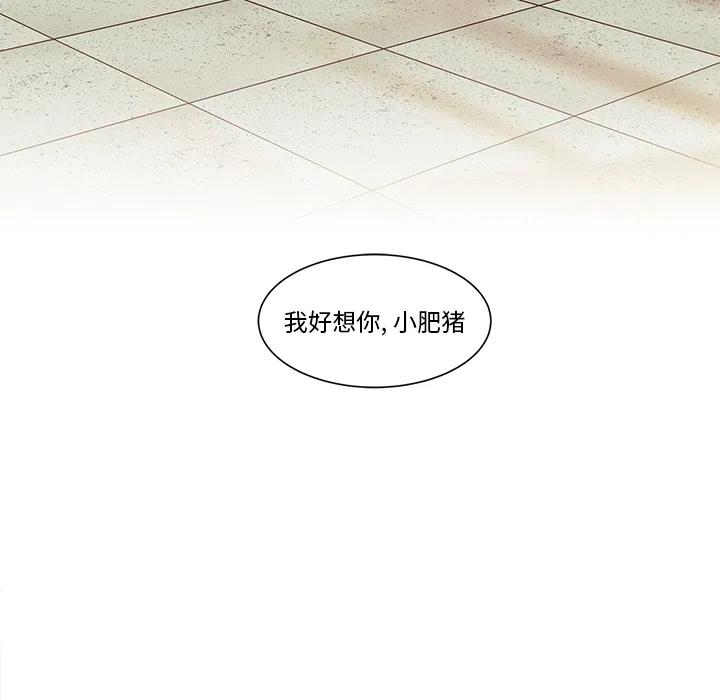《甜心烘焙坊》2 第6页