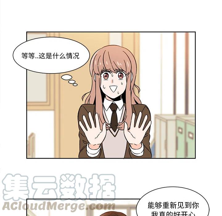 《甜心烘焙坊》2 第7页