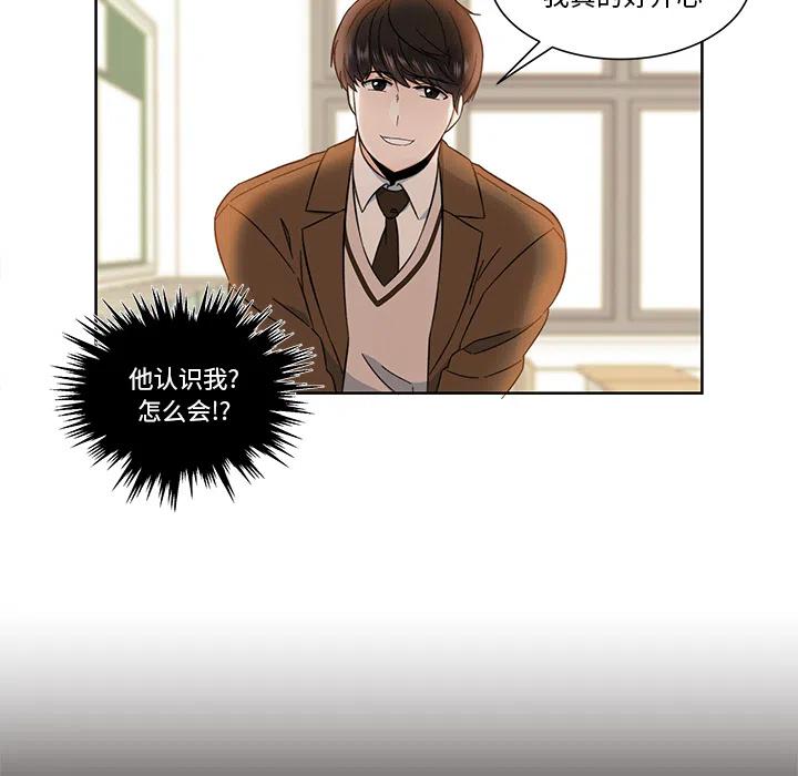 《甜心烘焙坊》2 第8页